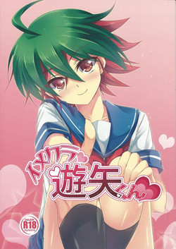 Download ImaClu Yuuya-kun