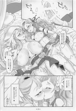 Page 24 of Hana to HUG Hagukumu Saaya no Oppai