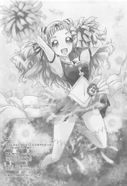 Page 25 of Hana to HUG Hagukumu Saaya no Oppai