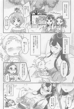 Page 3 of Hana to HUG Hagukumu Saaya no Oppai