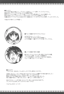 Page 3 of Hantakko 6