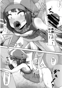 Page 9 of Saimin Onaho Squad