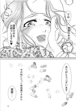 Page 12 of Jintsuusan no Kyuujitsu Ni