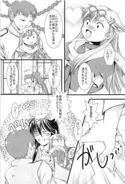 Page 20 of Jintsuusan no Kyuujitsu Ni