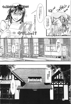 Page 23 of Jintsuusan no Kyuujitsu Ni