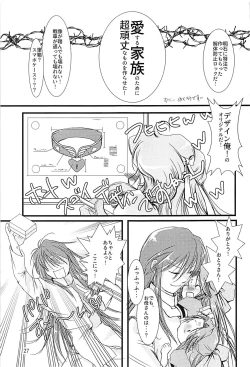 Page 26 of Jintsuusan no Kyuujitsu Ni