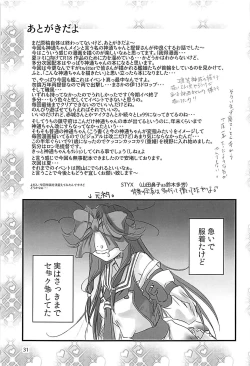 Page 30 of Jintsuusan no Kyuujitsu Ni
