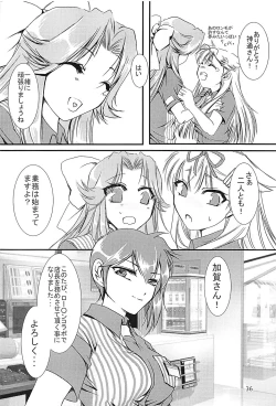 Page 35 of Jintsuusan no Kyuujitsu Ni