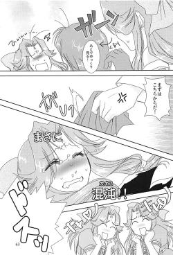 Page 62 of Jintsuusan no Kyuujitsu Ni