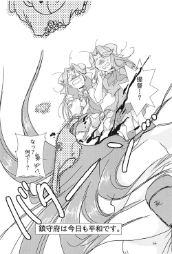 Page 65 of Jintsuusan no Kyuujitsu Ni