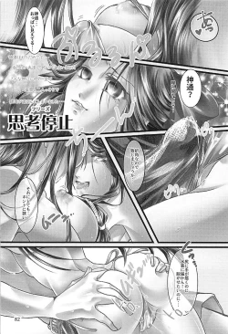 Page 81 of Jintsuusan no Kyuujitsu Ni