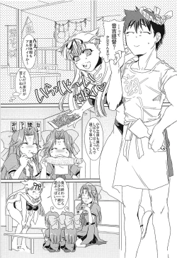 Page 86 of Jintsuusan no Kyuujitsu Ni