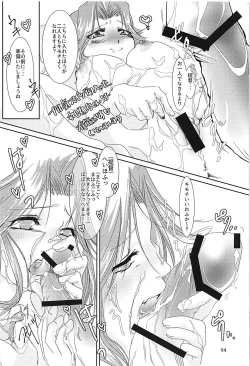 Page 93 of Jintsuusan no Kyuujitsu Ni