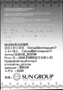 Page 10 of Ikenai Fate-chan no Oyuugi