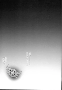 Page 17 of Okusuri Vacances de Illya to Ecchi Shiyo