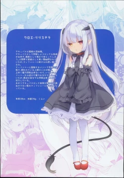 Page 25 of Boku wa Chiisana Succubus no Shimobe