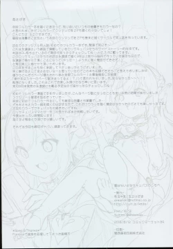 Page 30 of Boku wa Chiisana Succubus no Shimobe