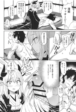 Page 5 of Kiyohime Massage