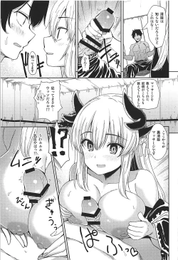 Page 6 of Kiyohime Massage