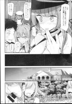 Page 12 of Gokkun Lane