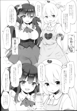 Page 4 of V na Ko-tachi to Ecchi Shitai!