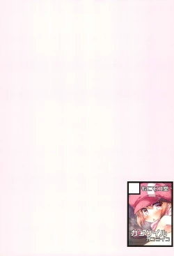 Page 15 of Haisha no Matsuro