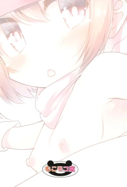 Page 16 of Haisha no Matsuro