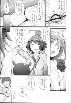 Page 21 of Hokusai-chan no Fudeoroshi
