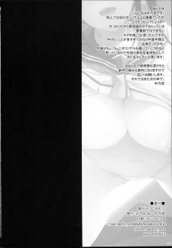 Page 26 of SISUANA - sister hole