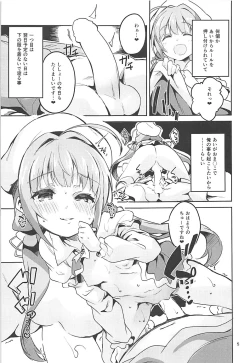 Page 4 of Ryuuou no Kyuujitsu Omote