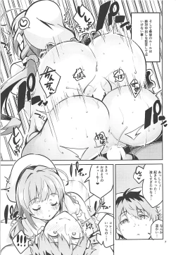 Page 6 of Ryuuou no Kyuujitsu Omote