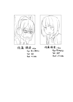 Page 2 of Ponpekko File Sono 1