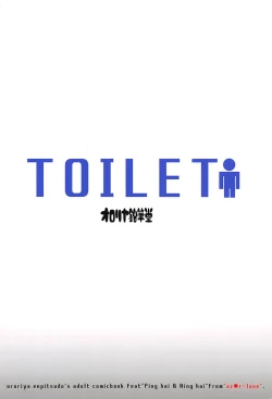 Page 26 of Super Chinese Shimai wa Oji-san no Otoile