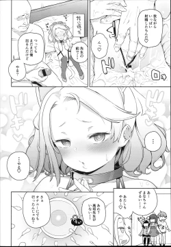 Page 32 of Tilliot Jogakuen Benjo Onaho-bu