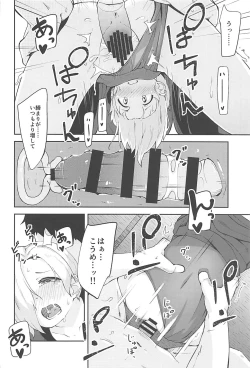 Page 15 of Seika no Kou,