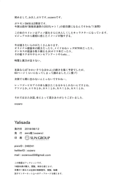 Page 20 of Yalisada Fellasada Hen