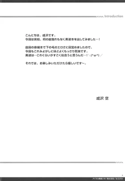 Page 4 of Idol Rinkan AV Nitta Minami