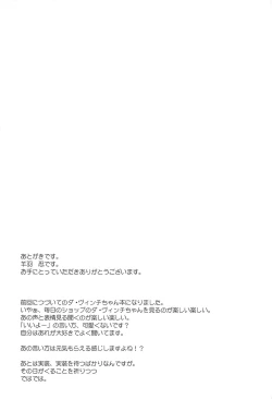 Page 15 of Ecchi na Da Vinci-chan