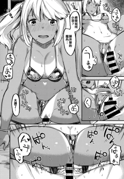 Page 8 of Oshiegoijou.