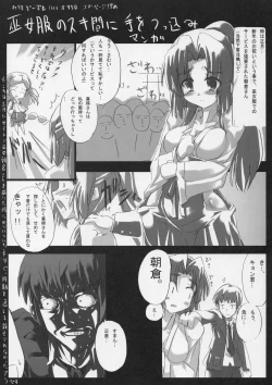 Page 17 of Omoni Asakura-san na Hon