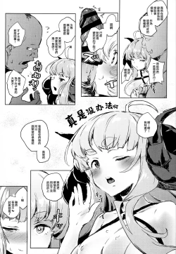 Page 8 of COMBITCH Bonnou Taisan Pakopako Daisakusen!!