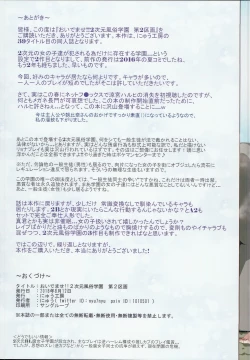 Page 23 of Oidemase!! 2-jigen Fuuzoku Gakuen Dai 2 Kukaku