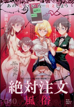 Page 1 of Zettai Chuumon Fuuzoku