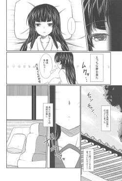 Page 5 of Kitakami-san no Aru Natsu no Hi