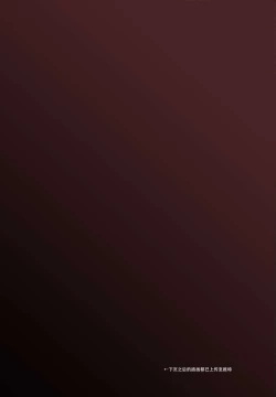 Page 17 of Ori no Naka no Illya-chan