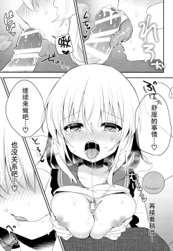 Page 22 of Chikan Addiction