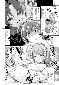 Page 9 of Ryuuou no Kyuujitsu Omote