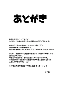 Page 19 of Dosukebe Illya-chan no Love Love Musekinin Kozukuri Seikatsu 2