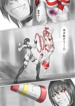 Page 60 of Main story of Ultra-Girl Sophie