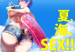 Page 1 of MESU DACHI SUN